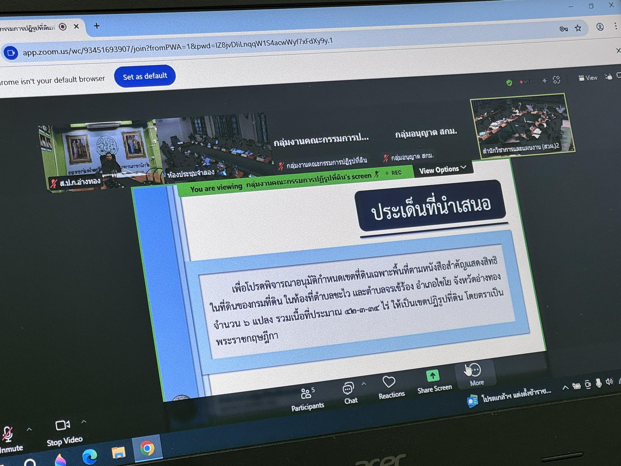 title - เข้าร่วมประชุมคณะกรรมการปฏิรูปที่ดินเพื่อเกษตรกรรม (คปก.) ครั้งที่ 4/2568 